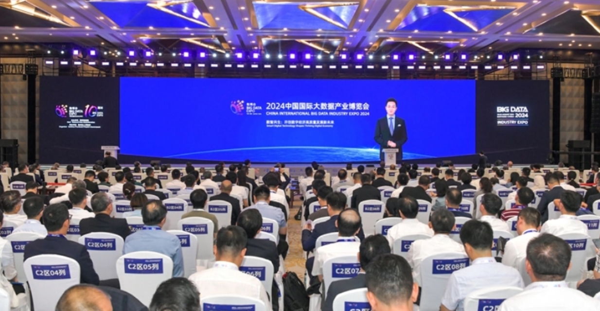 2024中国国际大数据产业博览会3.jpg
